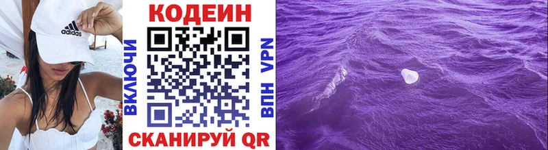 Кодеиновый сироп Lean напиток Lean (лин)  Тулун 