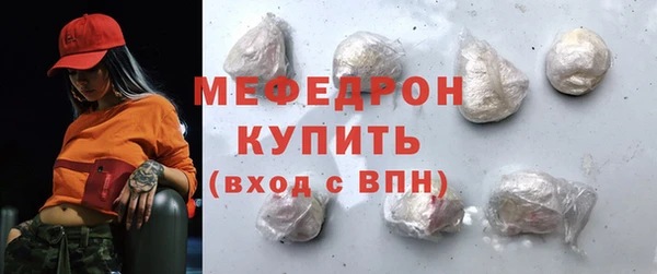 мефедрон Волоколамск