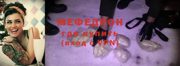 мефедрон Волоколамск