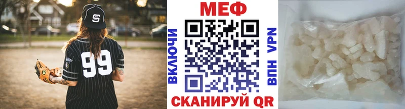 Меф мяу мяу  Тулун 